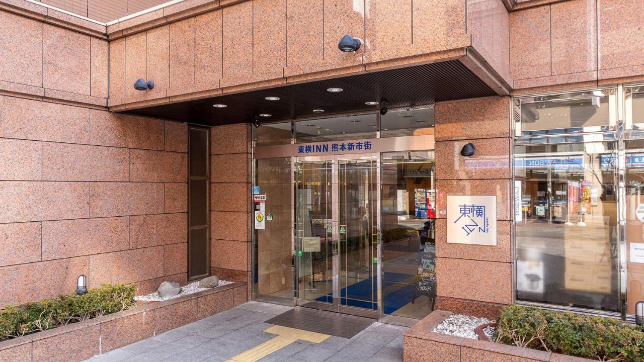 Toyoko Inn Kumamoto Shin-Shigai Zewnętrze zdjęcie